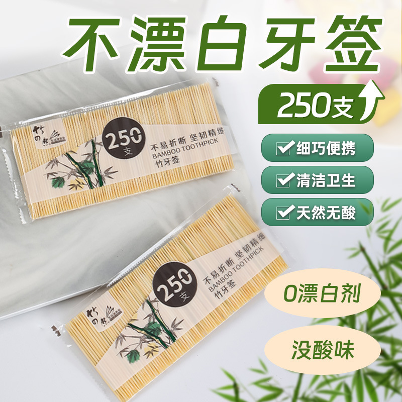 家庭用双頭竹つまようじメーカー卸売使い捨て袋入りフルーツつまようじホテルレストラン袋入りつまようじ|undefined