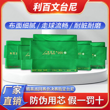 利百文台尼685双红线68577台布9黑八台球桌更换68566台泥布
