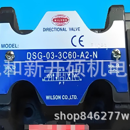 伟顺WILSON高速电磁阀 DSG-02-2B2-A2-N