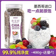 Shishang Farm チアシード チアシード メキシコ輸入缶詰 軽食代替品 満腹感 高食物繊維 チア
