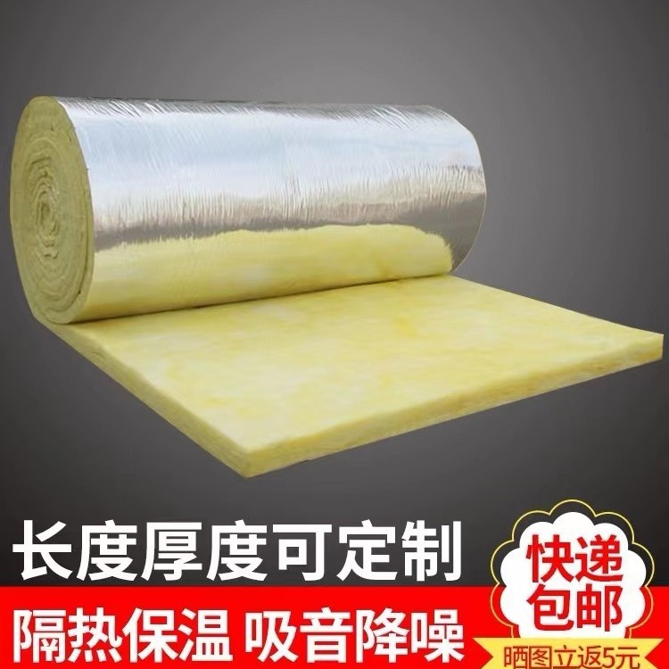 玻璃棉卷毡保温隔音棉 玻璃棉铝箔贴面 铝箔纸钢结构玻璃丝绵