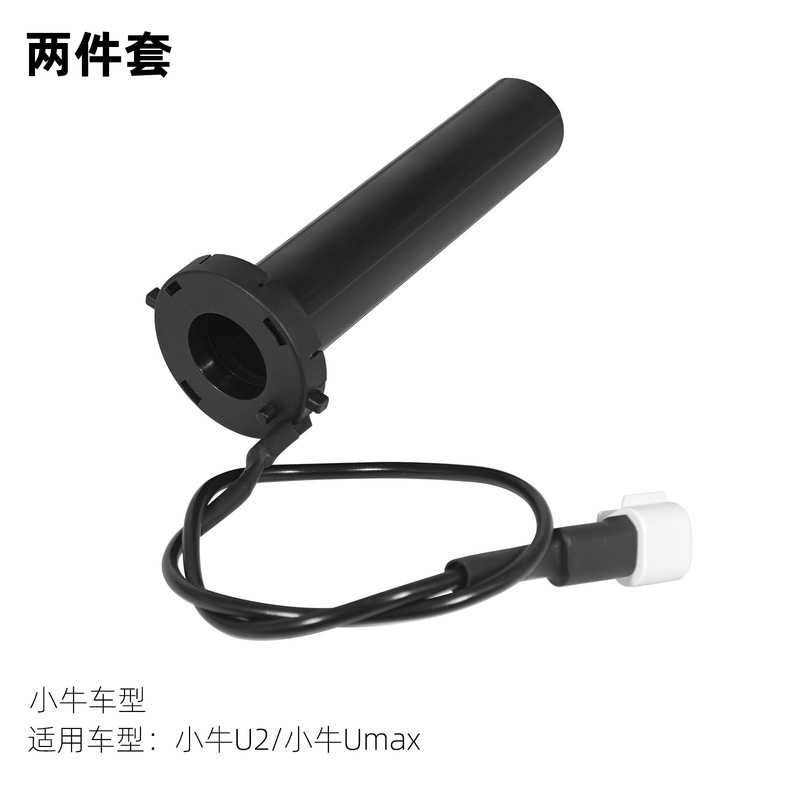 小牛/九号电动车加热手把改装电摩电热霍尔内芯贴合原车通用款|undefined