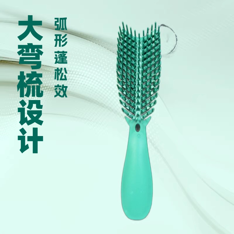 큰 구부러진 빗 푹신한 미용 빗 모양 빗을 따라 떨림 넓은 이빨 곱슬 머리 갈비 빗 도매