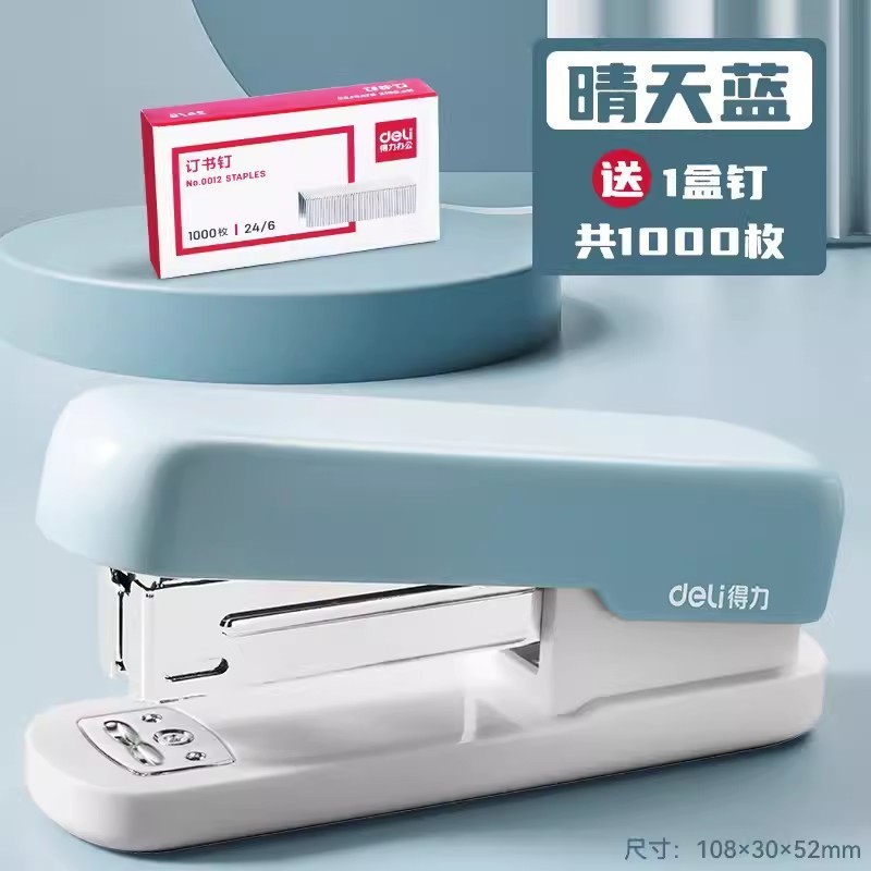 得力文具订书机家用办公学生用多功能大号订书器装订机12号办公用|undefined