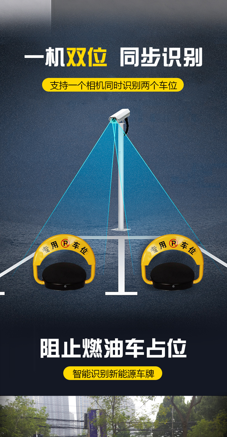 Charging pile intelligent ground lock new energy license plate recognition machine anti-fuel vehicle occupancy scanning code charging shared parking lock