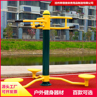 Outdoor Fitness Path Combination Set Park Community National Fitness Sports Park Square School Fitness Equipment