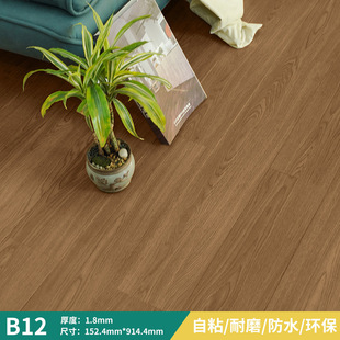 [Special offer wood grain, sold out but not mended] wood grain floor paste self-adhesive floor 1.8 foot thick one square
