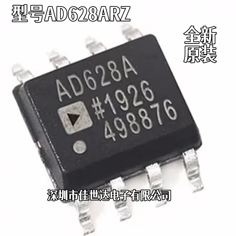 原装正品 AD628A AD628ARZ 贴片SOP-8 运算放大器IC芯片 现货库存