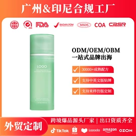 防晒霜/喷雾;液态精华;面霜