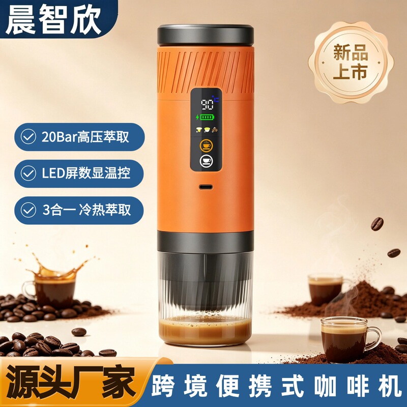 New fast-charging portable coffee machine, cross-border American and Italian coffee capsule machine, outdoor wireless heating coffee machine
