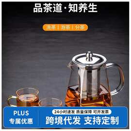玻璃茶壶泡茶壶养生带过滤单壶花茶办公室功夫茶具高硼硅耐热玻璃