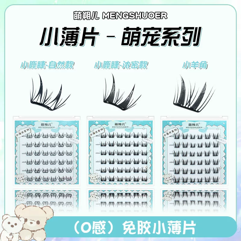 萌朔儿 Dense lengthening curling false eyelashes