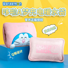 正版授权哆啦A梦水袋 独立内胆暖水袋便携暖手宝家用热水袋暖手袋
