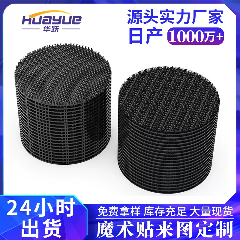 黑色不抓毛魔术贴双面自粘双面胶强粘圆形魔术贴强粘双面胶