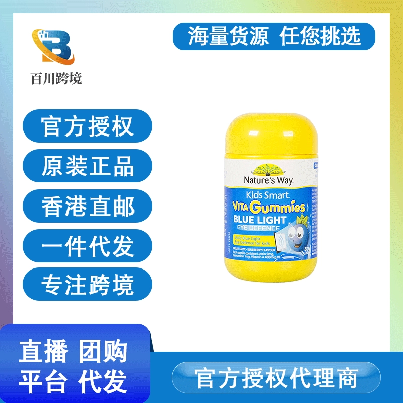 Австралийский NaturesWay Jia Simin Blueberry Eye Gummy Детский анти-синий лютеин против близорукости 50 таблеток