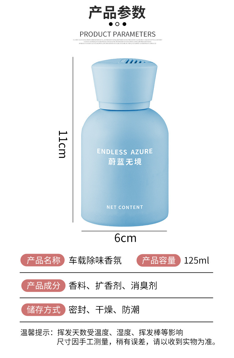 Car Air Freshener, Blue Boundless, High-End Deodorizer for Home and Car, Long-Lasting Fragrance, Wholesale Car Air Freshener