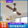 solid wood Ceiling fan lamp household Simplicity Restaurant Fan light one bedroom frequency conversion a living room intelligence Fan lights