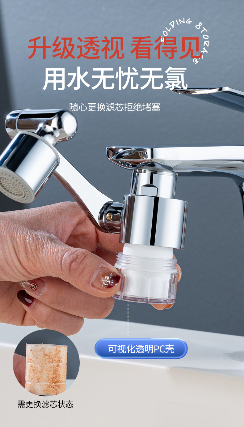Filter faucet mechanical arm, household splash-proof tap, bathroom water purifier, universal extension bubble maker undefined
