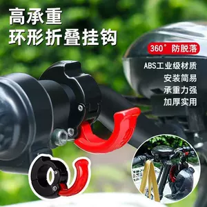 Universal front-mounted hook for motorcycles and electric bikes, strong load-bearing handlebar hanger for hanging items