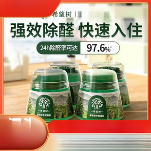 Hope Tree Small Green Bottle Formaldehyde Removal Jar Formaldehyde Removal Jelly Formaldehyde Remover Source Manufacturer New House