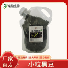 1kg/袋黑豆现货批发五谷杂粮厂家营养豆浆农家绿芯醇正东北黑豆