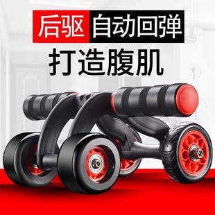 Automatic Rebound Four-Wheel Abdominal Muscle Wheel Abdominal Muscle Wheel Roller Sports Equipment for Men and Women Home Abdominal Muscle Strengthening Device Factory