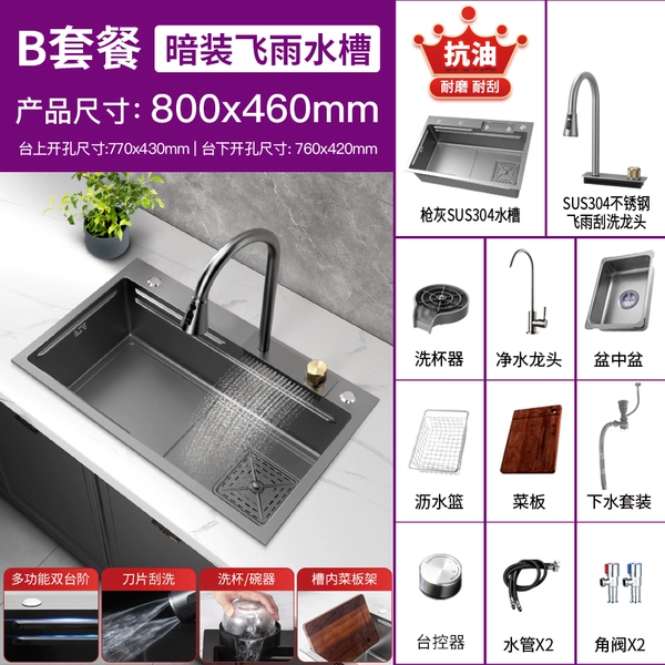 Guns Flying Rain Waterfall [80x45] B+Taiwan Control+Water Washing Cloth