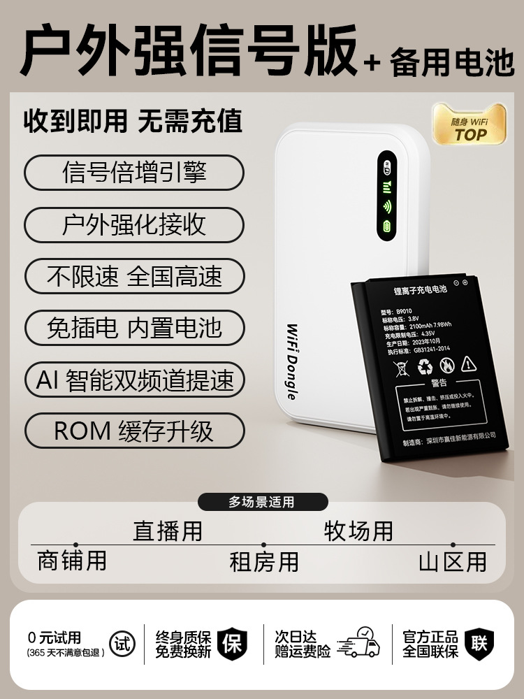 Wifi6 [outdoor strong signal version + backup battery] free 3000g supports 10 devices to use the network at the same time without traffic jams - 10g/month * 1 month