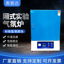 廠家銷售馬弗爐箱式爐箱式氣氛爐 工業箱式電阻爐 高溫箱式爐