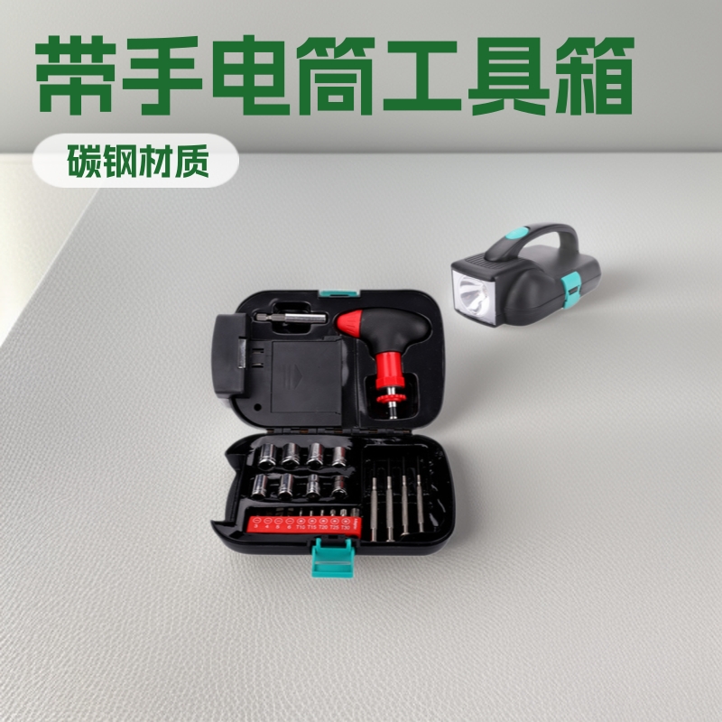 五金、工具组合、工具家用工具套装带手电筒工具箱螺丝刀批头组