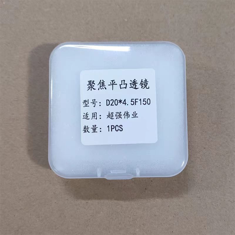 レーザー保護レンズ超強力偉業部品フォーカスレンズd 20*4.5-f 50準直f 60平凸レンズシート|undefined