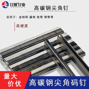 K425 Code Nail Gun High Carbon Steel Black Pointed Foot Nail King Kong Net Code Nail K406k408k410k413k416k419