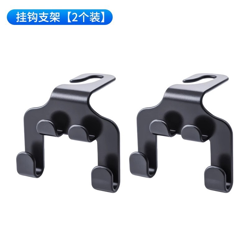 汽车座椅靠背后座挂钩内饰用品创意挂钩车内车用座位靠背车载收纳|undefined