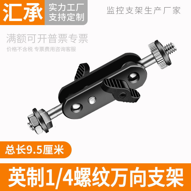 摄影灯臂支架万向魔术机械臂怪手臂EVF支架多角度调节LED灯感应器