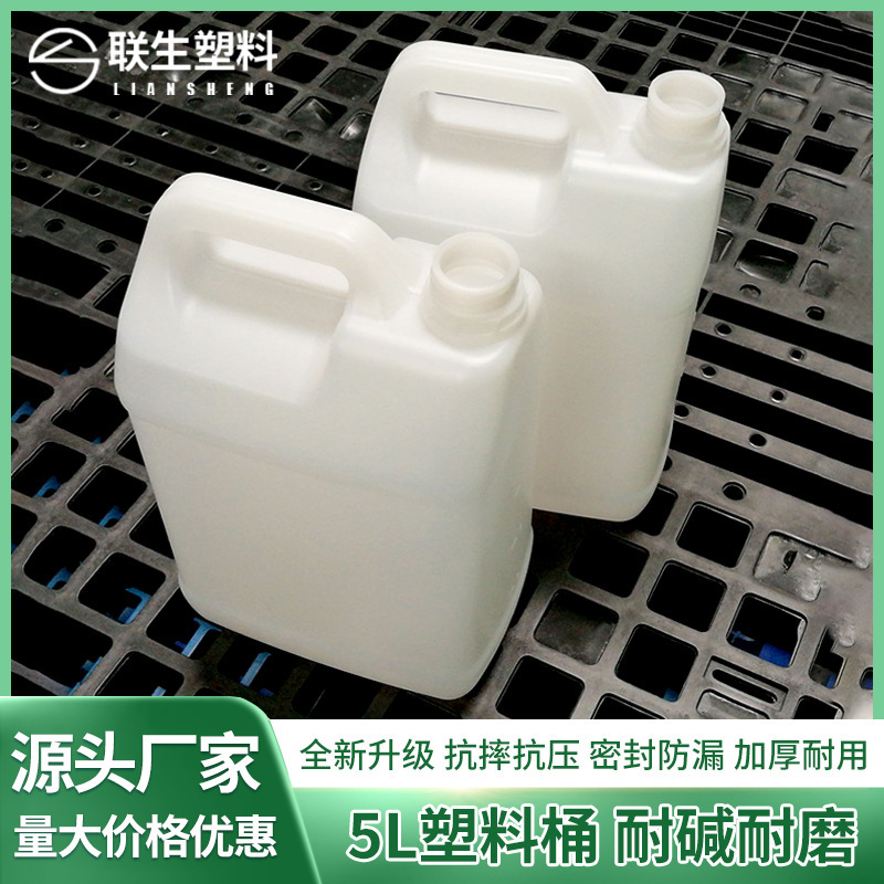 5L扁壶塑料桶 5L塑料瓶方形桶白色原料水桶 5kg化工扁罐厂家