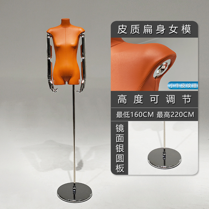 Cuero coreano PU modelo de cuerpo plano accesorios tienda de ropa de mujer mitad plano pecho pequeño estante de exhibición de ropa maniquí de ventana