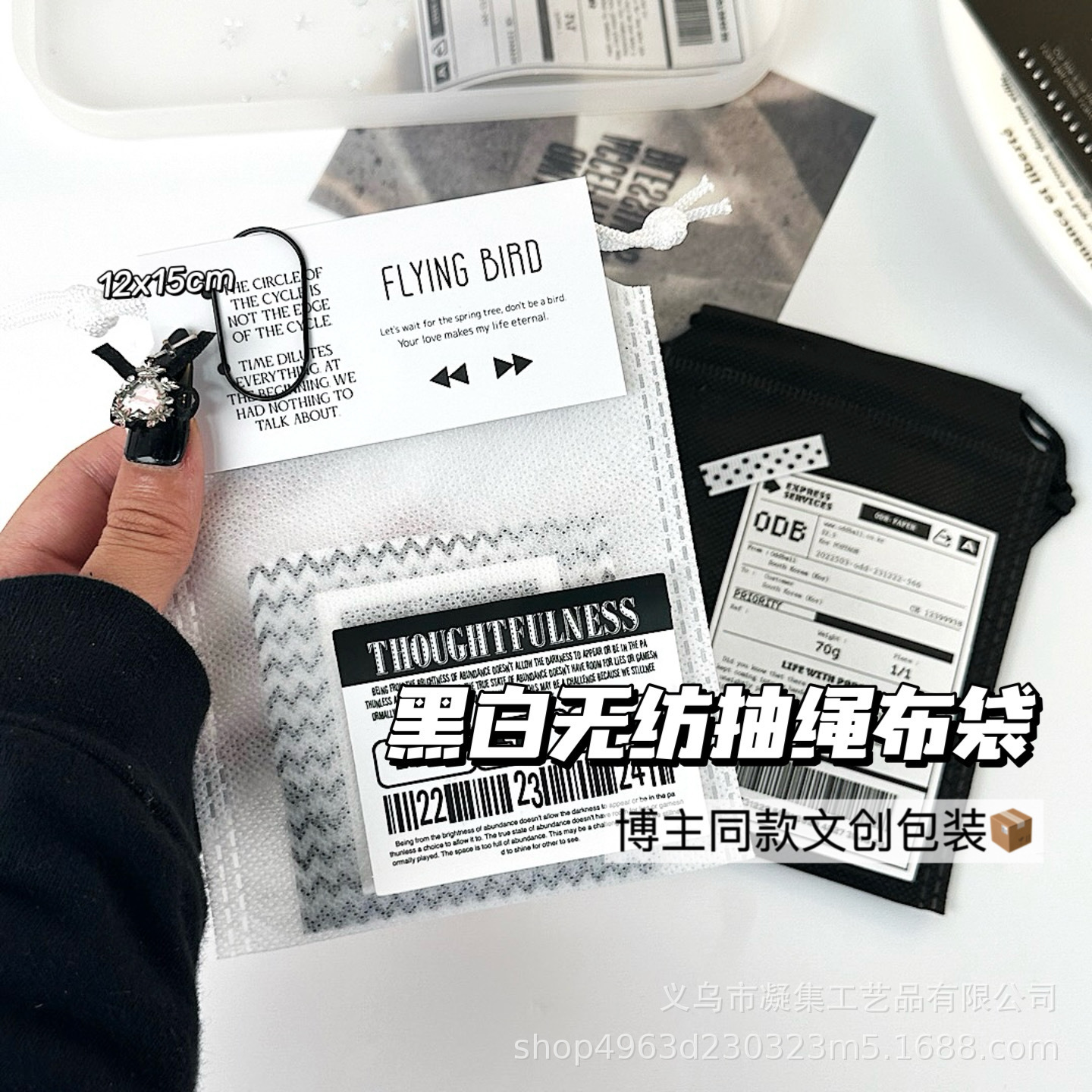 黑白无纺布抽绳袋出物打包礼品袋高颜值文创包装袋防尘收纳束口袋