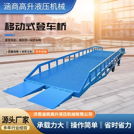 升降台;登车桥;运输搬运设备