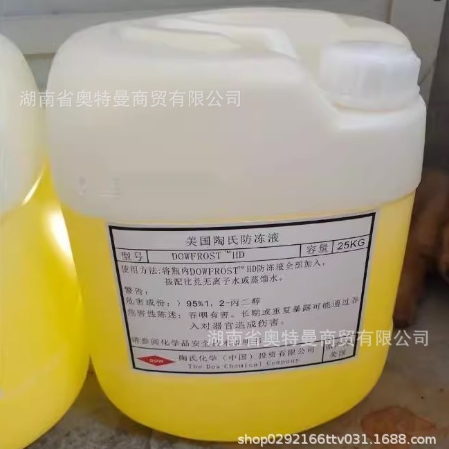 陶氏Dowtherm SR-1 DOWFROST丙二醇防冻液、乙二醇光纤激光切割液
