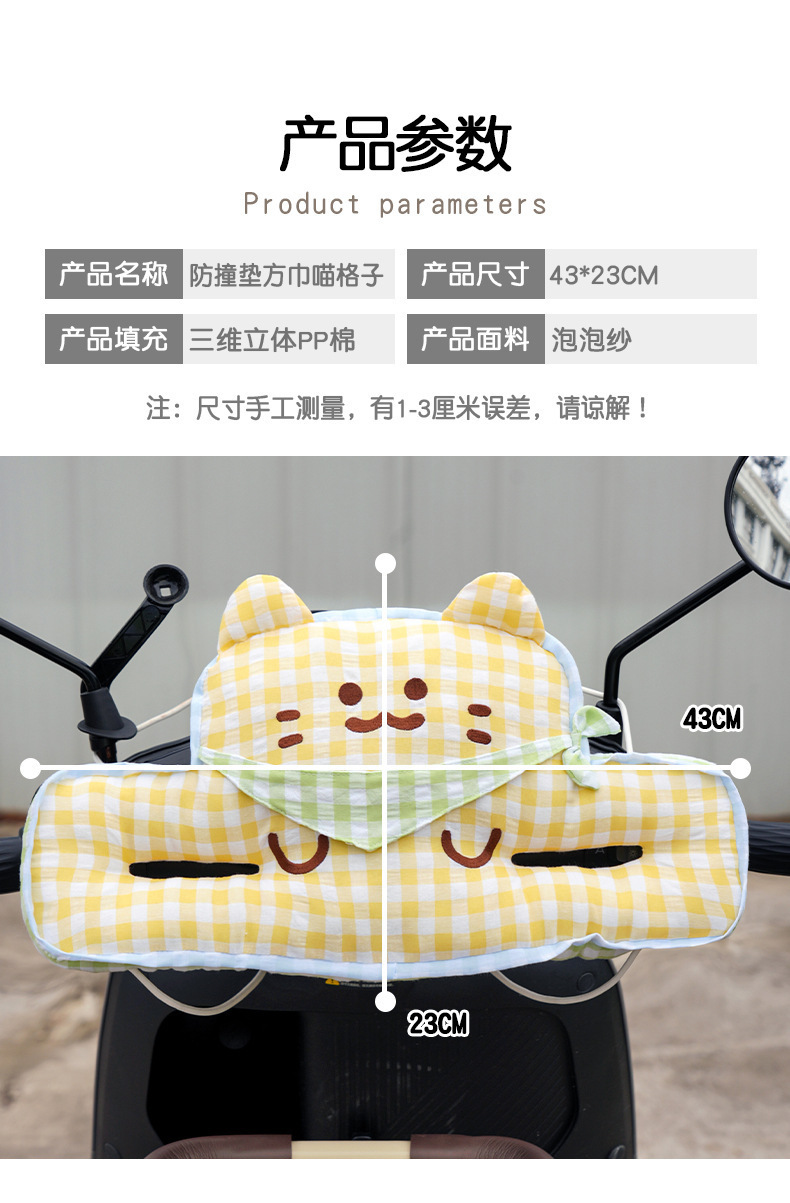 Cartoon Electric Car Anti-Collision Pad Front Kidsren's Baby Seat Protection Pad Battery Car Baby Anti-Collision Artifact