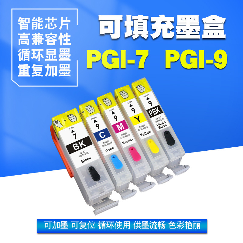 Suitable for Canon Ix7000 Mx7600 Pro 9500 Printer Pgi-7 -9 Refillable Ink Cartridge Suitable for Canon Ix7000 Mx7600 Pro 9500 Printer Pgi-7 -9 Refillable Ink Cartridge