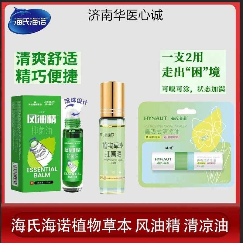 Хай Нуо прохладное масло комаров кусает ребенка