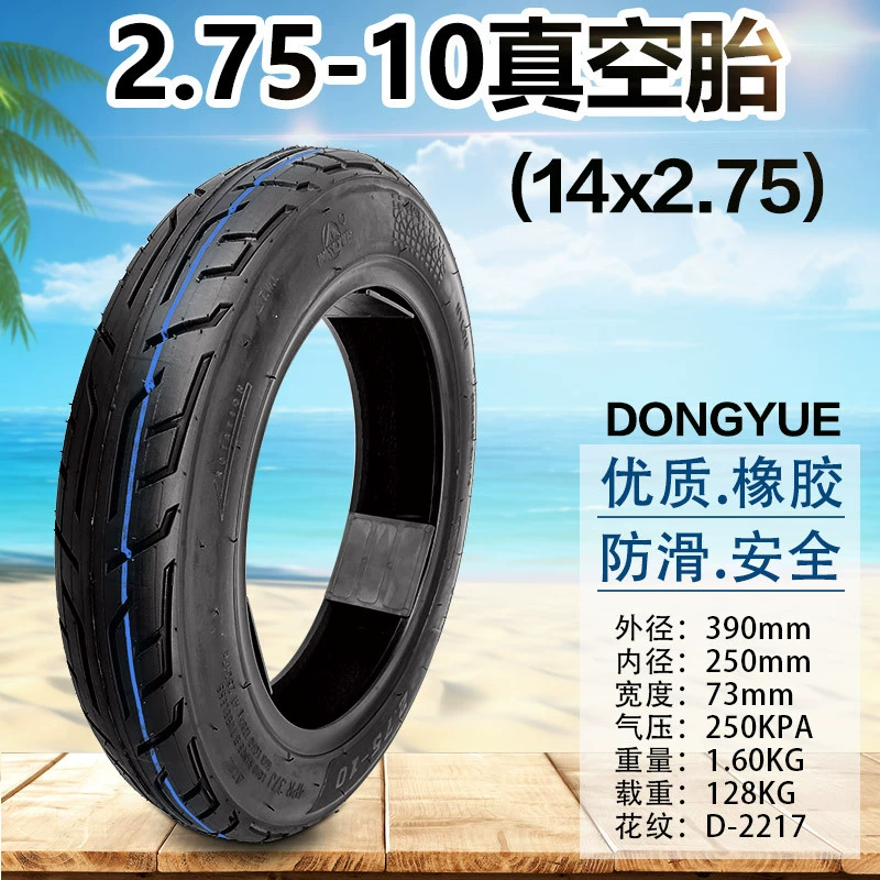 Электромобиль 2,75-10 вакуумная шина 14x2,75 пневматическая шина изгиб рта Dongyue 10 дюймов