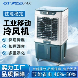 工业风扇;换热制冷空调;其他制冷设备