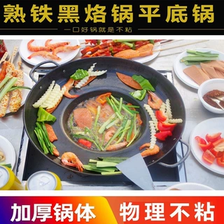 不粘锅烙锅锅炸土豆洋芋不锈钢平底加厚贵州家用商用凹形罗锅锣锅