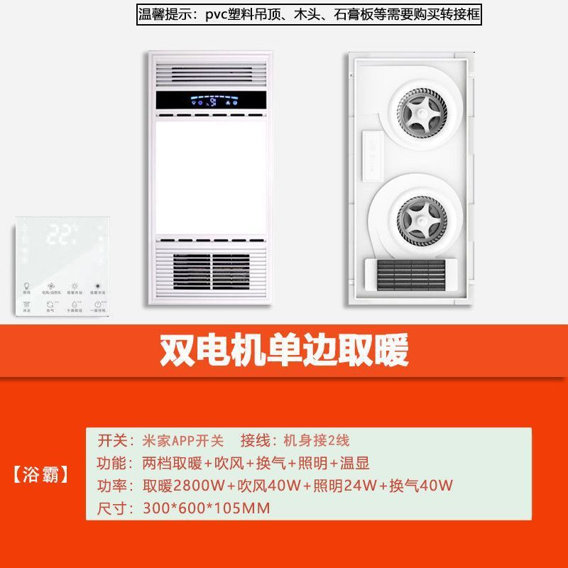 风暖浴霸排气扇照明五合一体灯集成吊顶浴室卫生间取暖暖风机批发|undefined