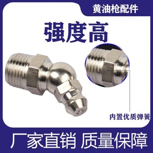 National Standard Iron Nickel-Plated Grease Nozzle Connector M6M8M10 Straight Curved Oil Injection Grease Gun Nozzle Accessories