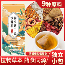 九珍茶网店代理袋泡茶猴头菇丁香沙棘组合盒装花茶