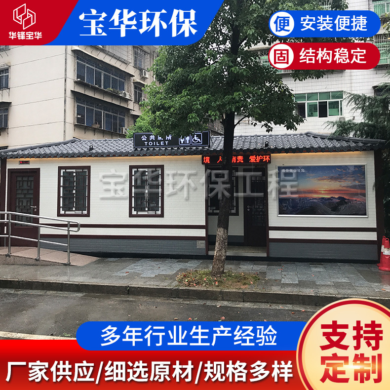 景区厕所工厂用降解微生物厕所 移动厕所户外简易公用移动卫生间