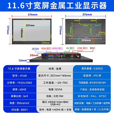 Small Display Screen | Car display - computer-monitoring-advertising-116inch-full-interface-bncusb-19201080-no-touch
